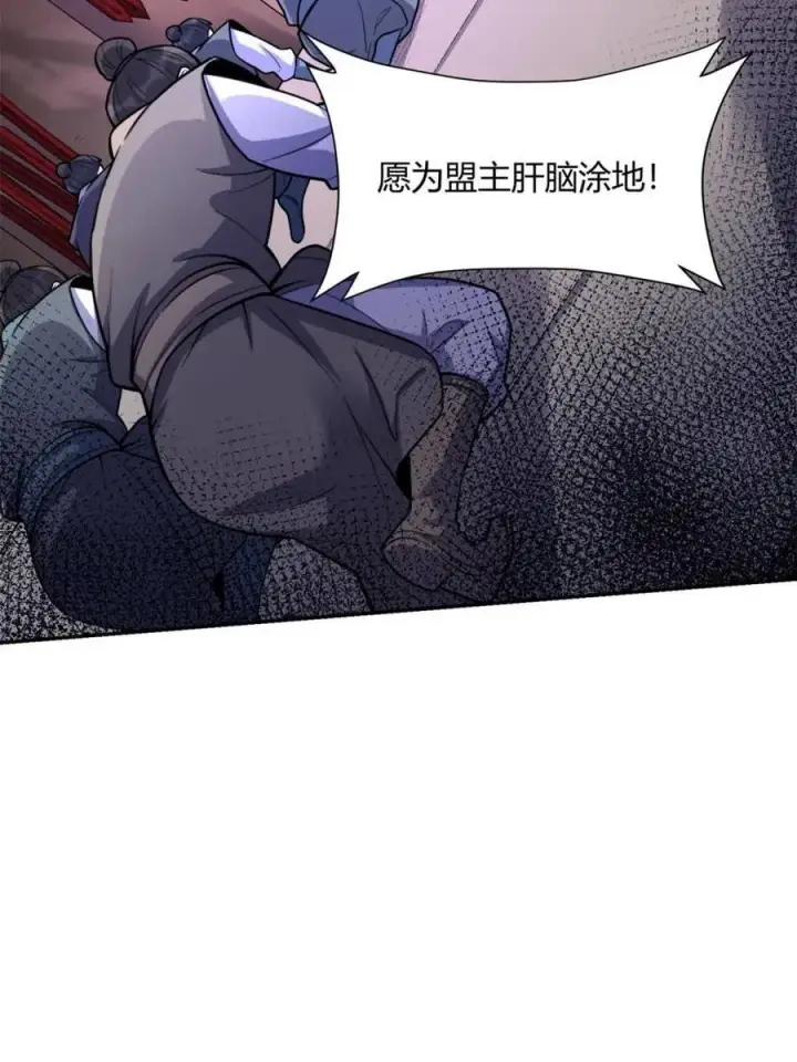 漫画《原来我是修仙大佬》第477话 477话第63张图