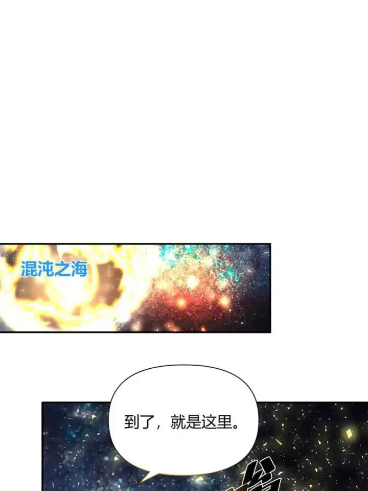 漫画《原来我是修仙大佬》第477话 477话第65张图