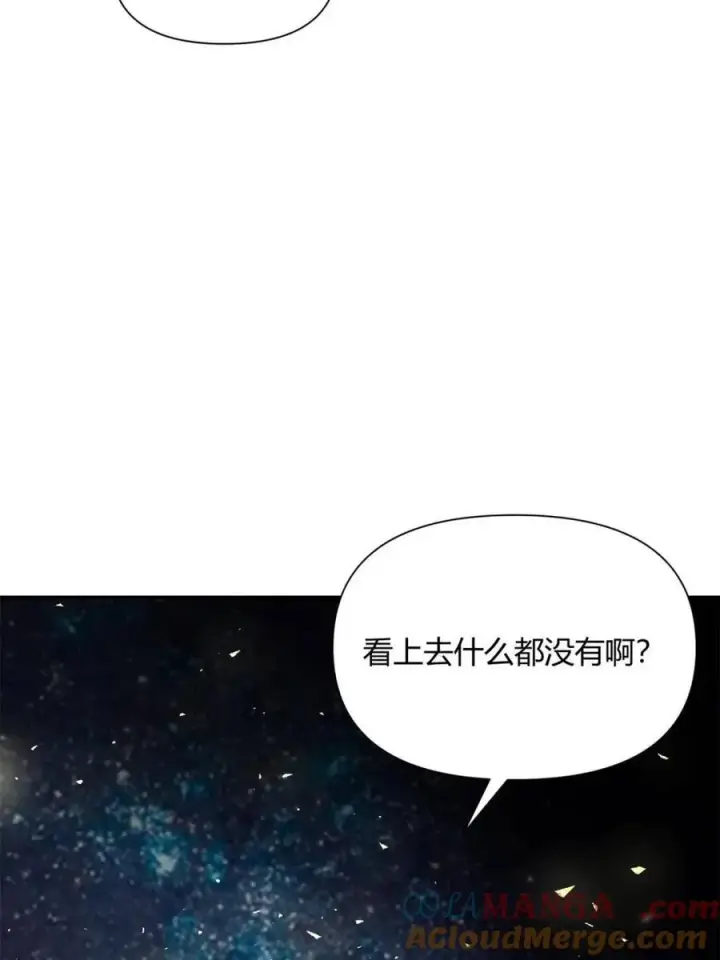 漫画《原来我是修仙大佬》第477话 477话第70张图