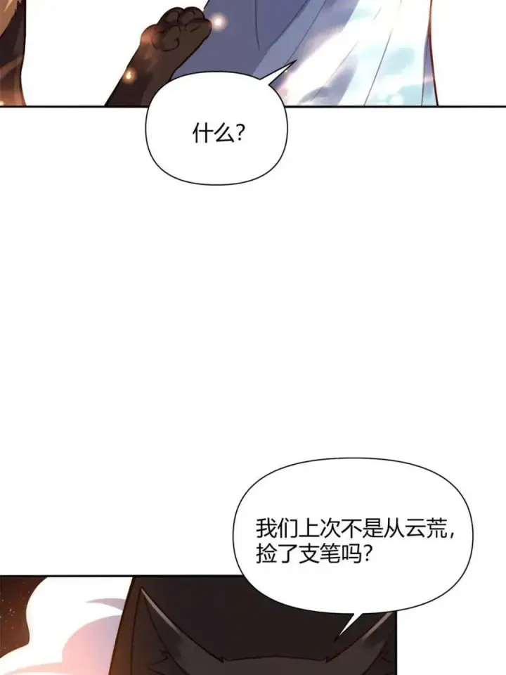 漫画《原来我是修仙大佬》第478话 478话第11张图