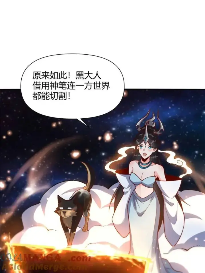 漫画《原来我是修仙大佬》第478话 478话第16张图