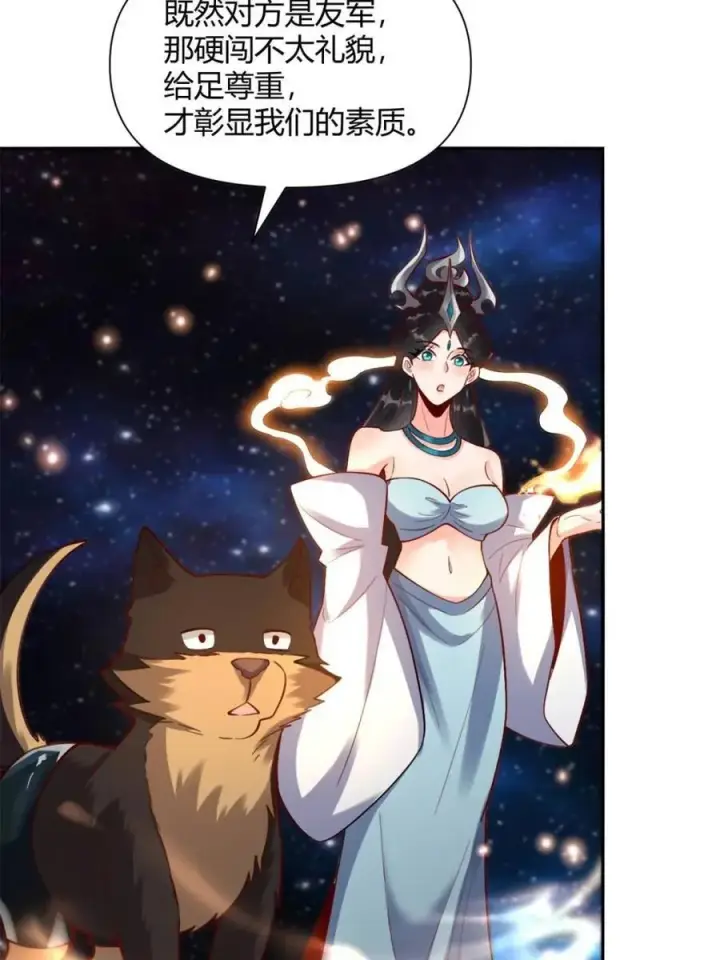 漫画《原来我是修仙大佬》第478话 478话第21张图