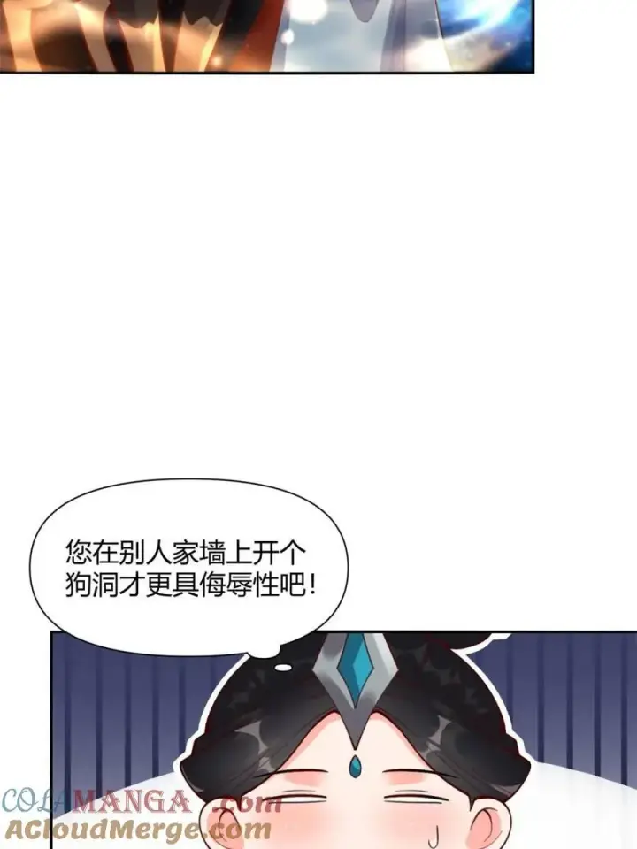 漫画《原来我是修仙大佬》第478话 478话第22张图