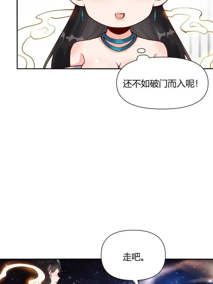 漫画《原来我是修仙大佬》第478话 478话第23张图