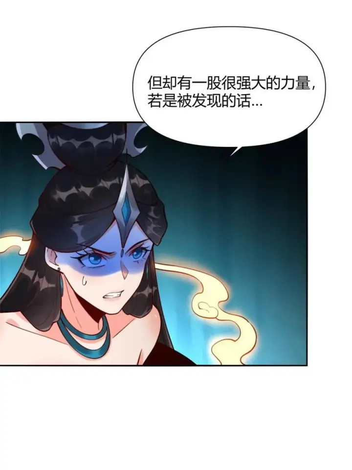 漫画《原来我是修仙大佬》第478话 478话第32张图