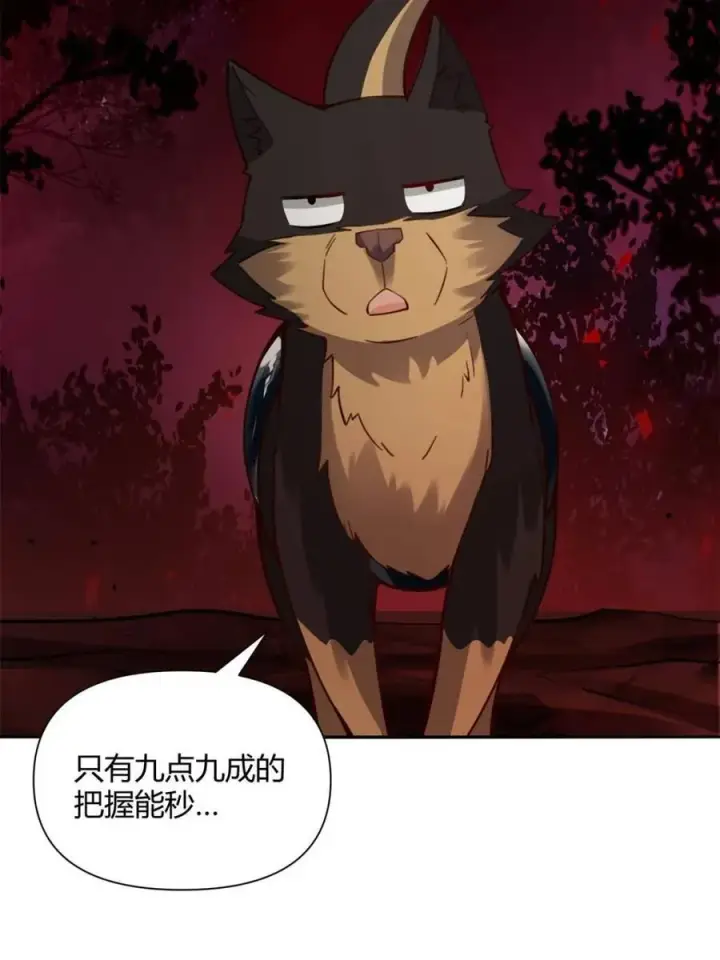 漫画《原来我是修仙大佬》第478话 478话第36张图