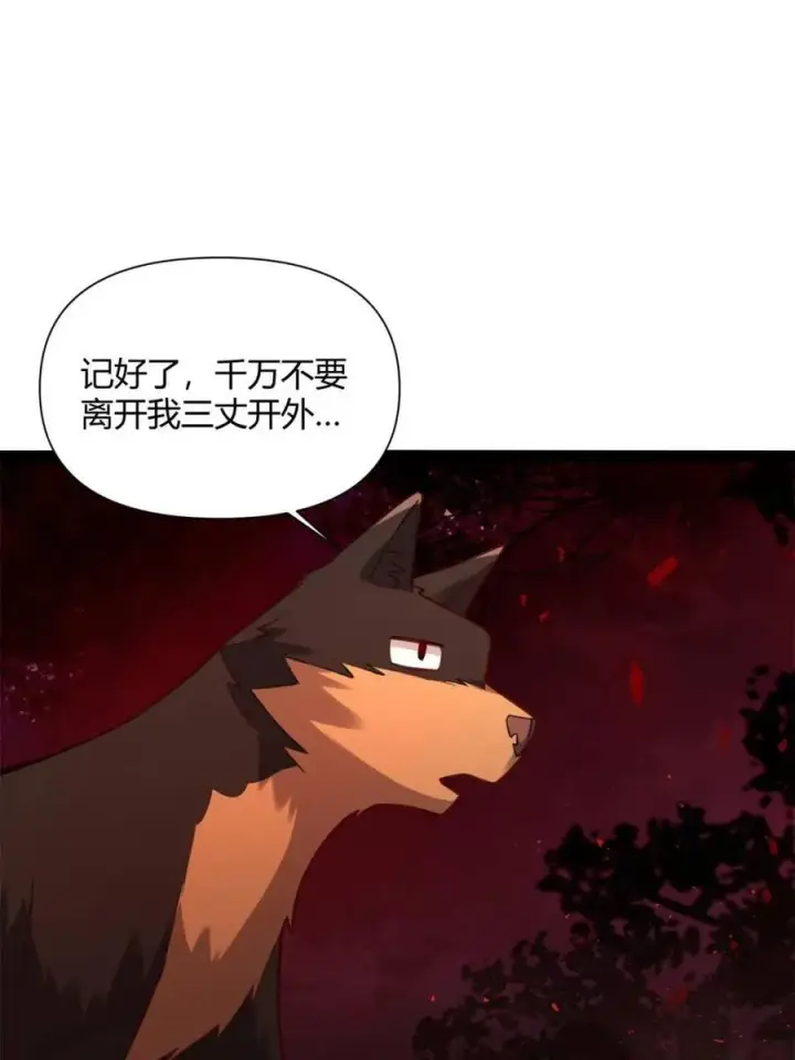 漫画《原来我是修仙大佬》第478话 478话第38张图