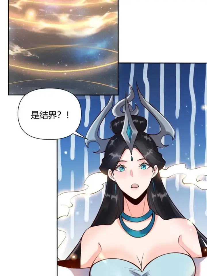漫画《原来我是修仙大佬》第478话 478话第5张图