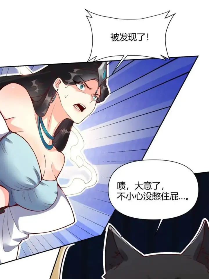 漫画《原来我是修仙大佬》第478话 478话第51张图
