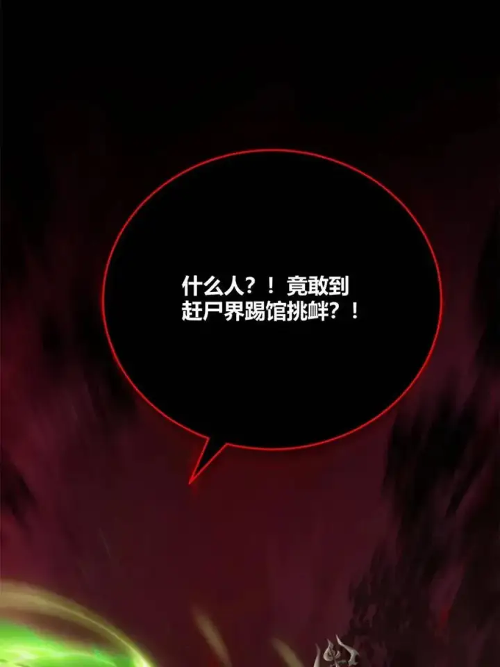 漫画《原来我是修仙大佬》第478话 478话第53张图