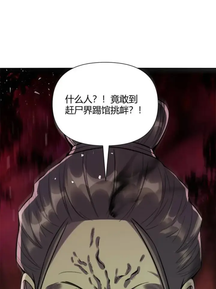 漫画《原来我是修仙大佬》第478话 478话第57张图