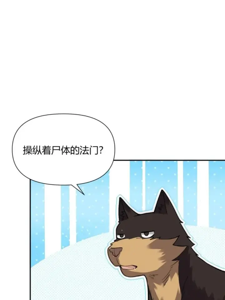 漫画《原来我是修仙大佬》第478话 478话第59张图