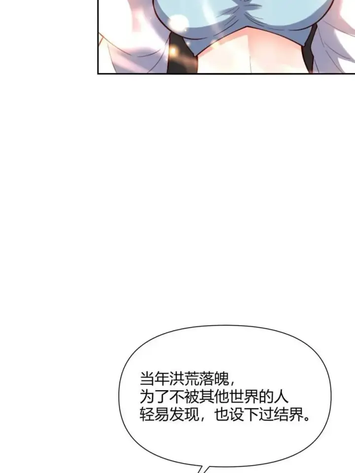漫画《原来我是修仙大佬》第478话 478话第6张图