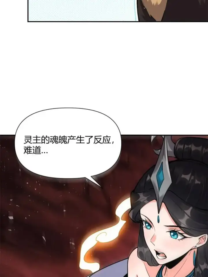 漫画《原来我是修仙大佬》第478话 478话第60张图