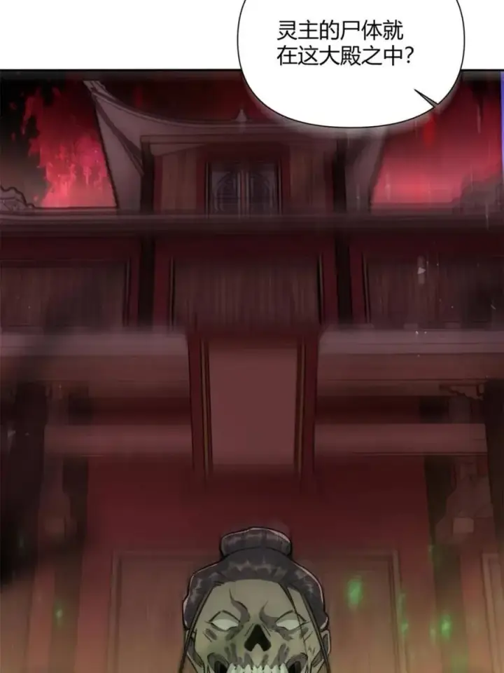 漫画《原来我是修仙大佬》第478话 478话第62张图