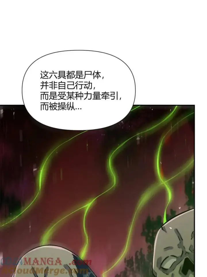 漫画《原来我是修仙大佬》第478话 478话第64张图