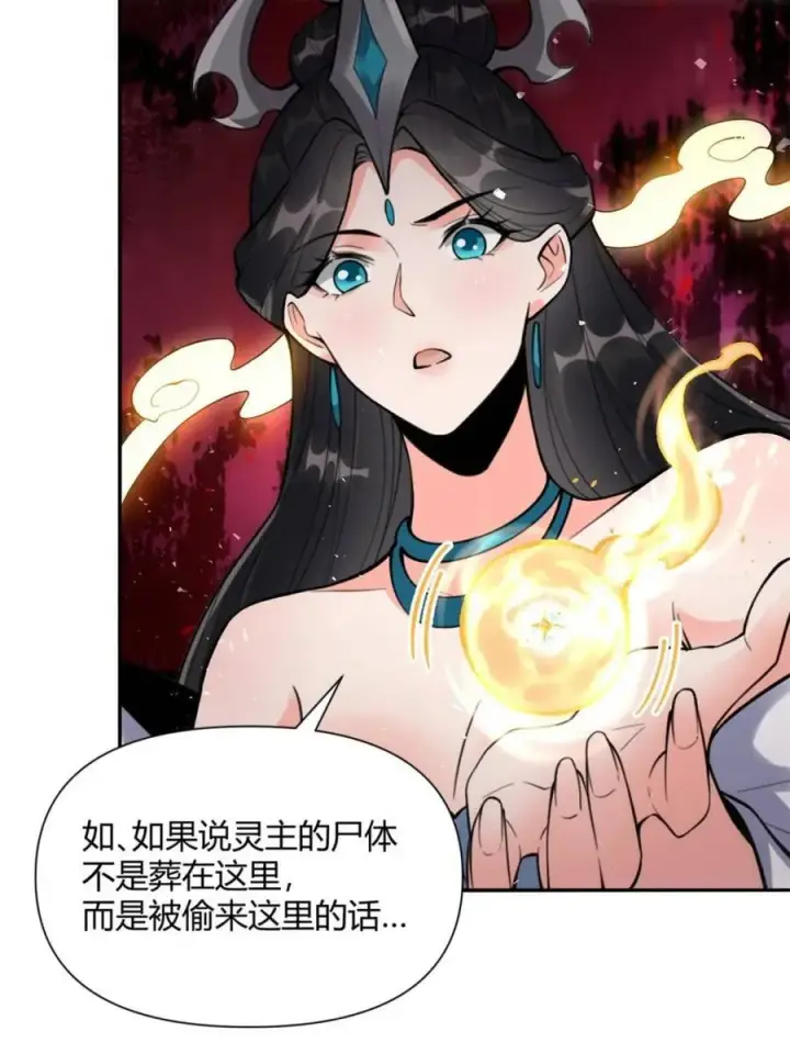漫画《原来我是修仙大佬》第478话 478话第66张图