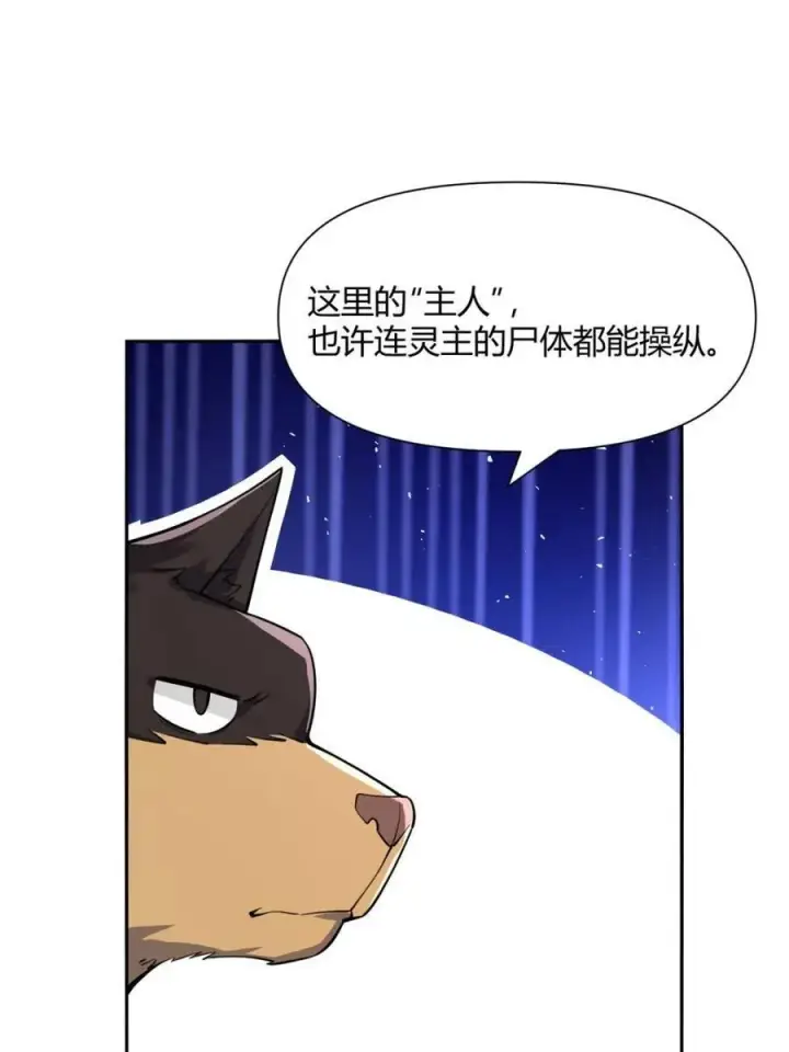 漫画《原来我是修仙大佬》第478话 478话第68张图
