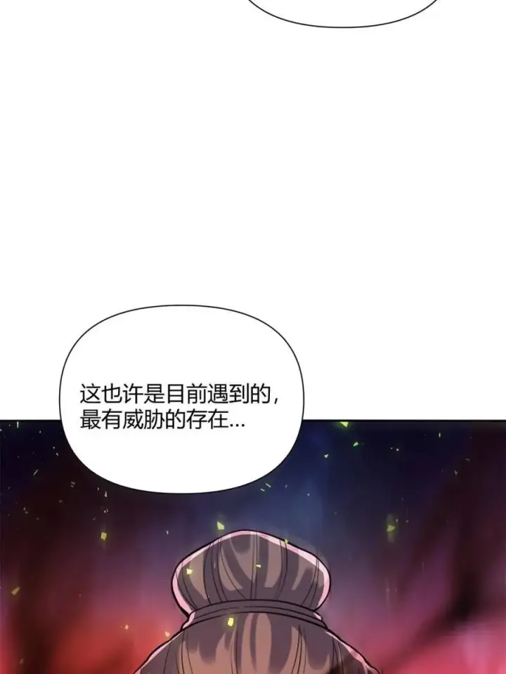 漫画《原来我是修仙大佬》第478话 478话第71张图