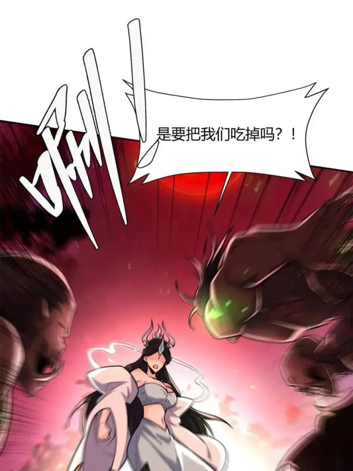 漫画《原来我是修仙大佬》第478话 478话第77张图
