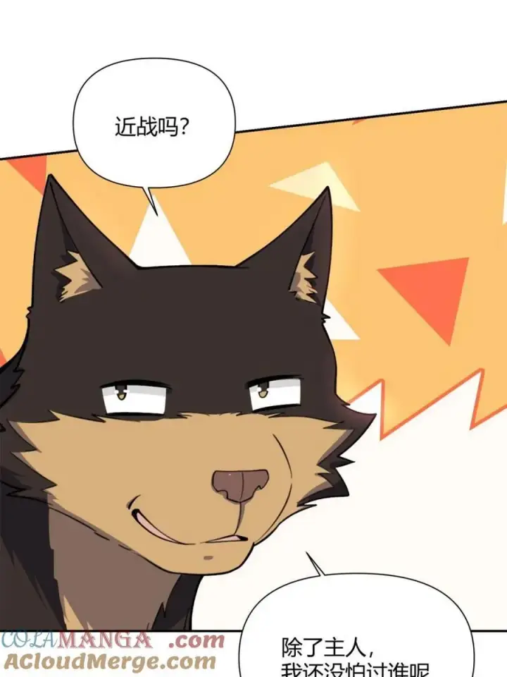 漫画《原来我是修仙大佬》第478话 478话第79张图
