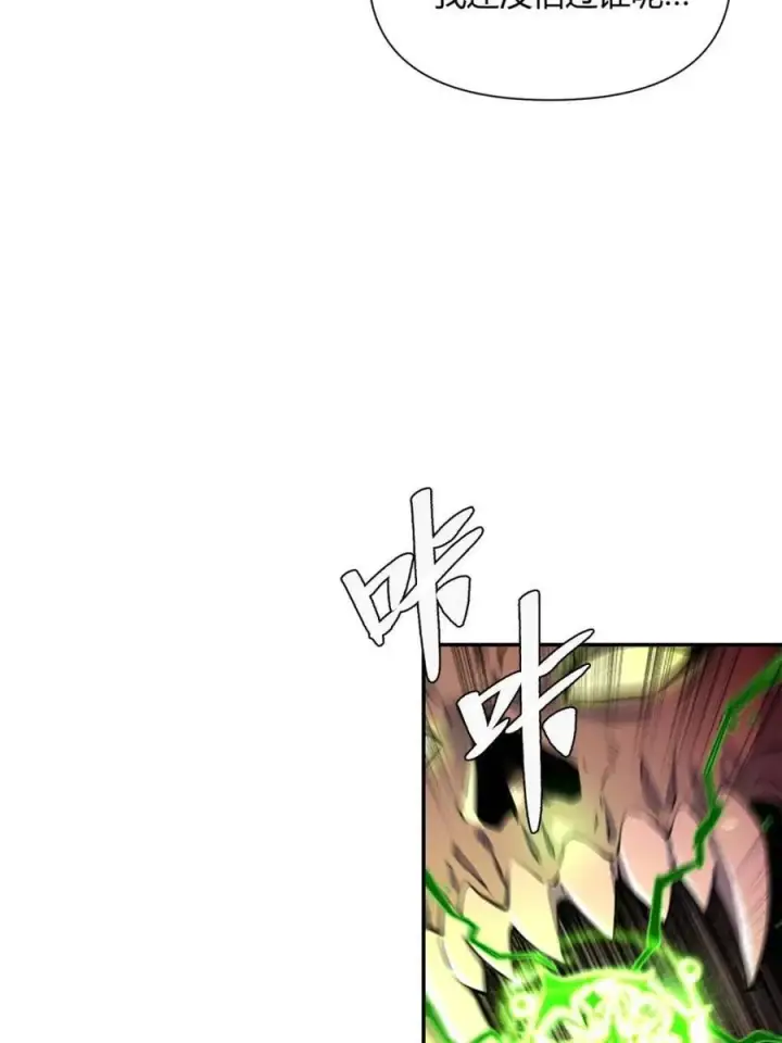 漫画《原来我是修仙大佬》第478话 478话第80张图