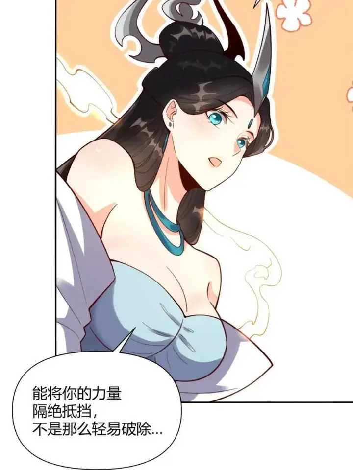 漫画《原来我是修仙大佬》第478话 478话第9张图