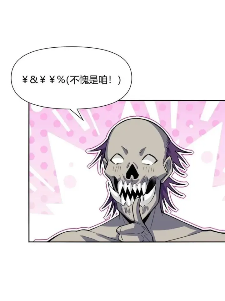 漫画《原来我是修仙大佬》第478话 478话第93张图