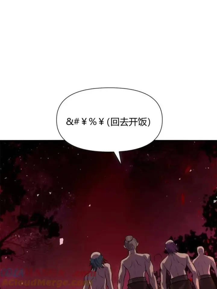 漫画《原来我是修仙大佬》第478话 478话第94张图
