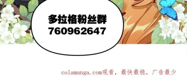 漫画《原来我是修仙大佬》第478话 478话第99张图