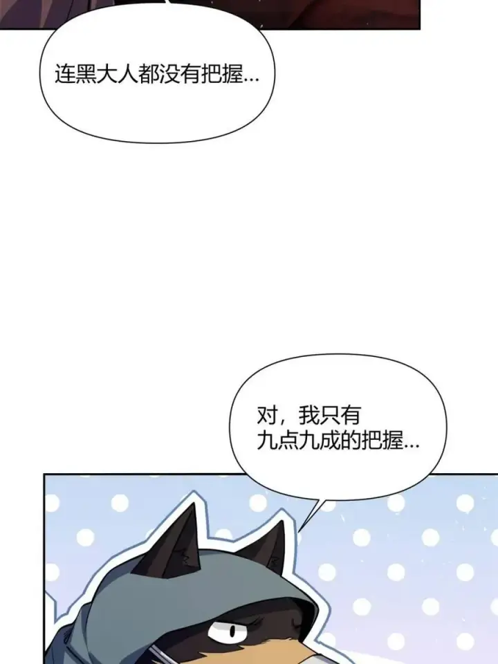 漫画《原来我是修仙大佬》第479话 479话第12张图