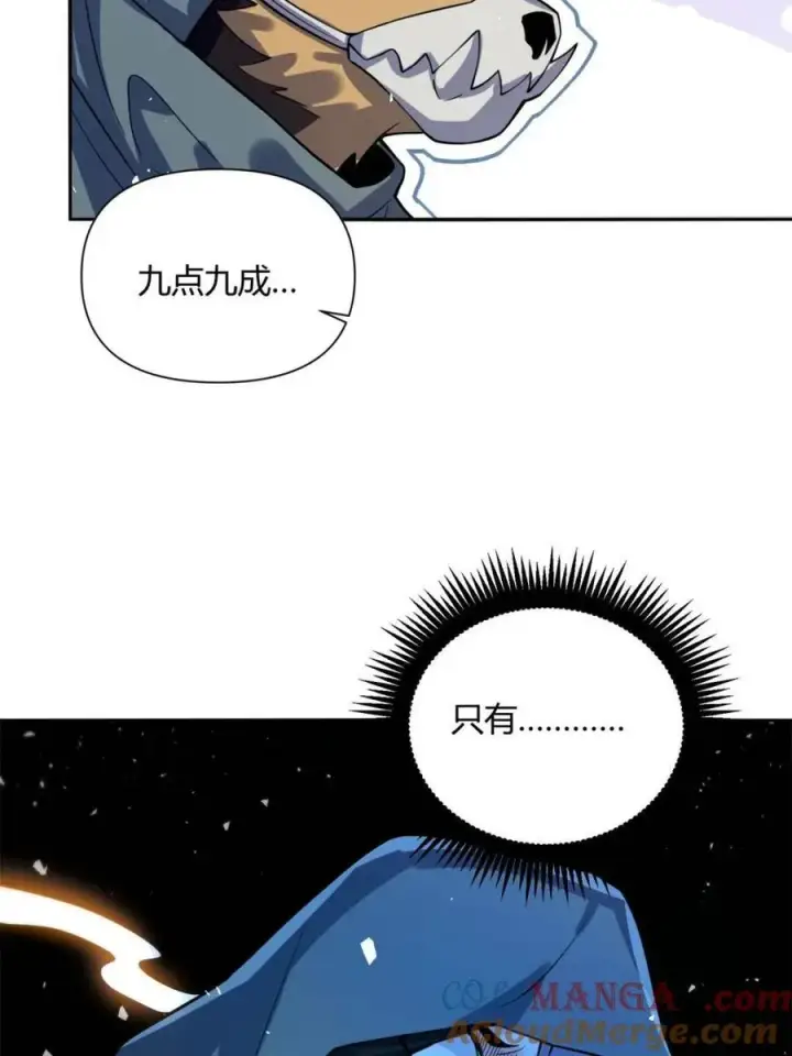 漫画《原来我是修仙大佬》第479话 479话第13张图