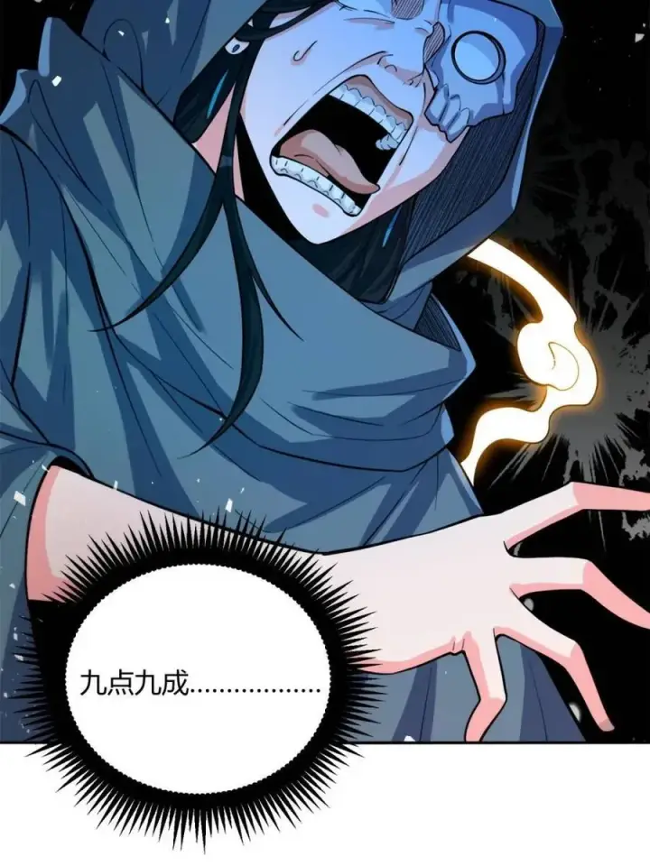 漫画《原来我是修仙大佬》第479话 479话第14张图