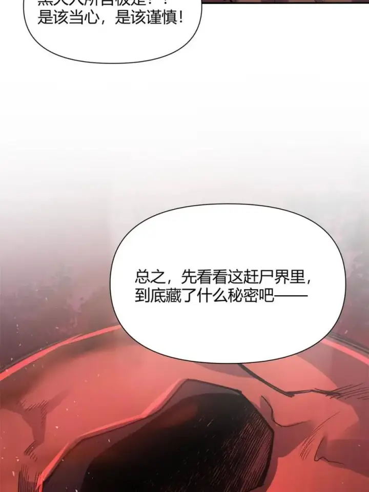 漫画《原来我是修仙大佬》第479话 479话第19张图