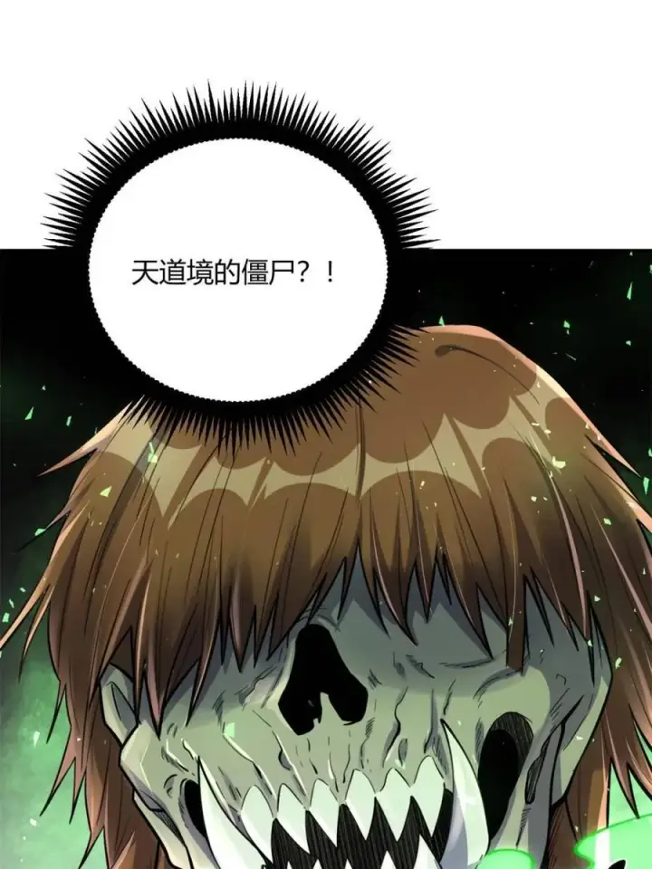 漫画《原来我是修仙大佬》第479话 479话第26张图
