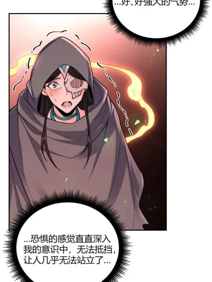 漫画《原来我是修仙大佬》第479话 479话第28张图