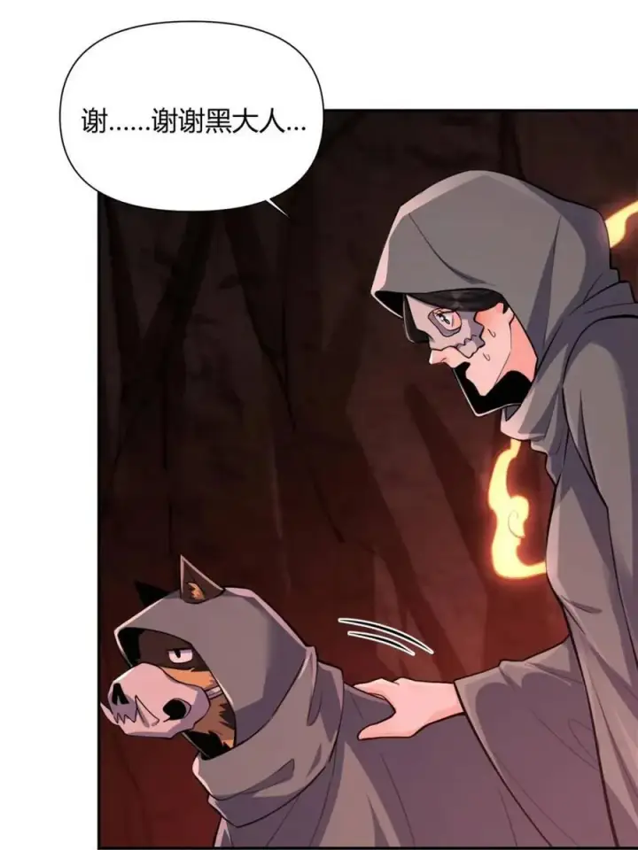漫画《原来我是修仙大佬》第479话 479话第34张图