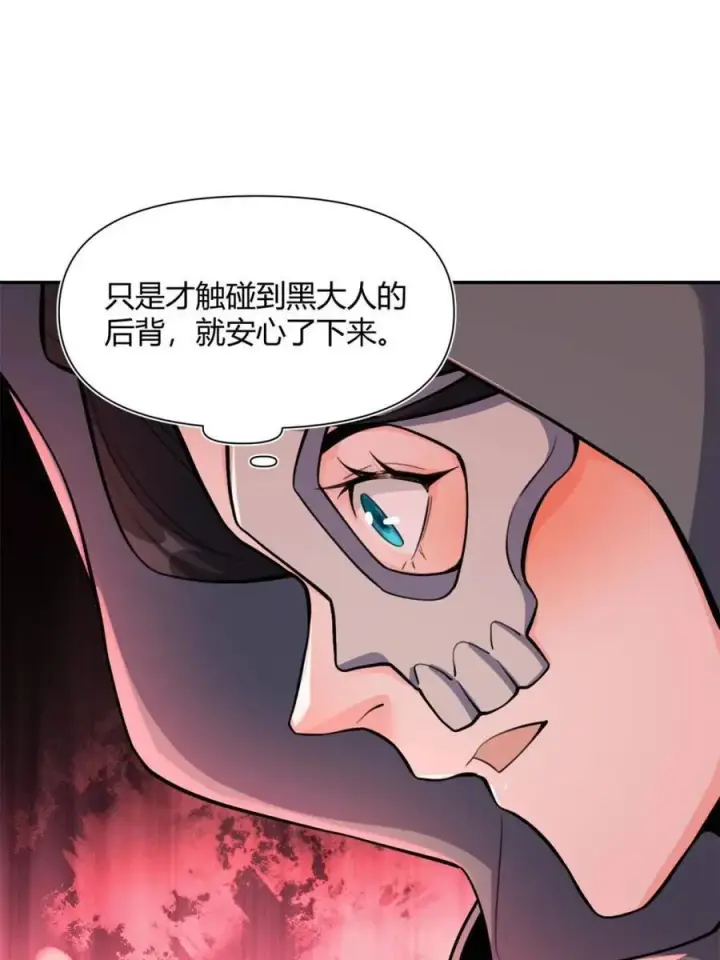 漫画《原来我是修仙大佬》第479话 479话第36张图