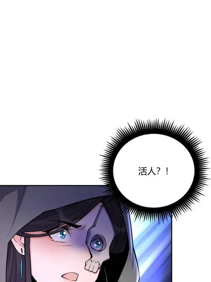 漫画《原来我是修仙大佬》第479话 479话第42张图