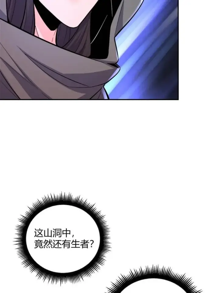 漫画《原来我是修仙大佬》第479话 479话第43张图