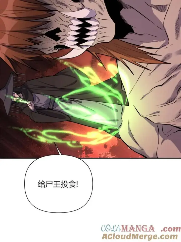 漫画《原来我是修仙大佬》第479话 479话第45张图