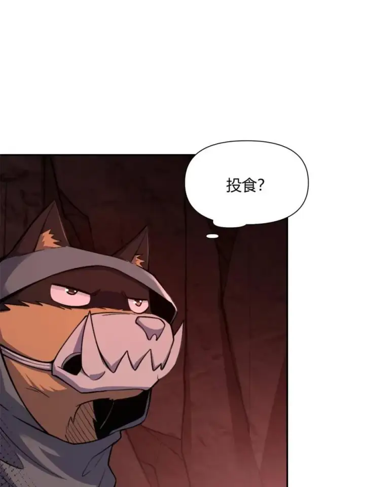 漫画《原来我是修仙大佬》第479话 479话第47张图