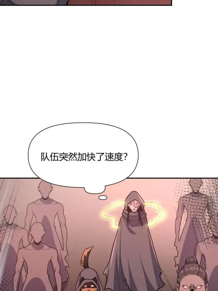 漫画《原来我是修仙大佬》第479话 479话第48张图