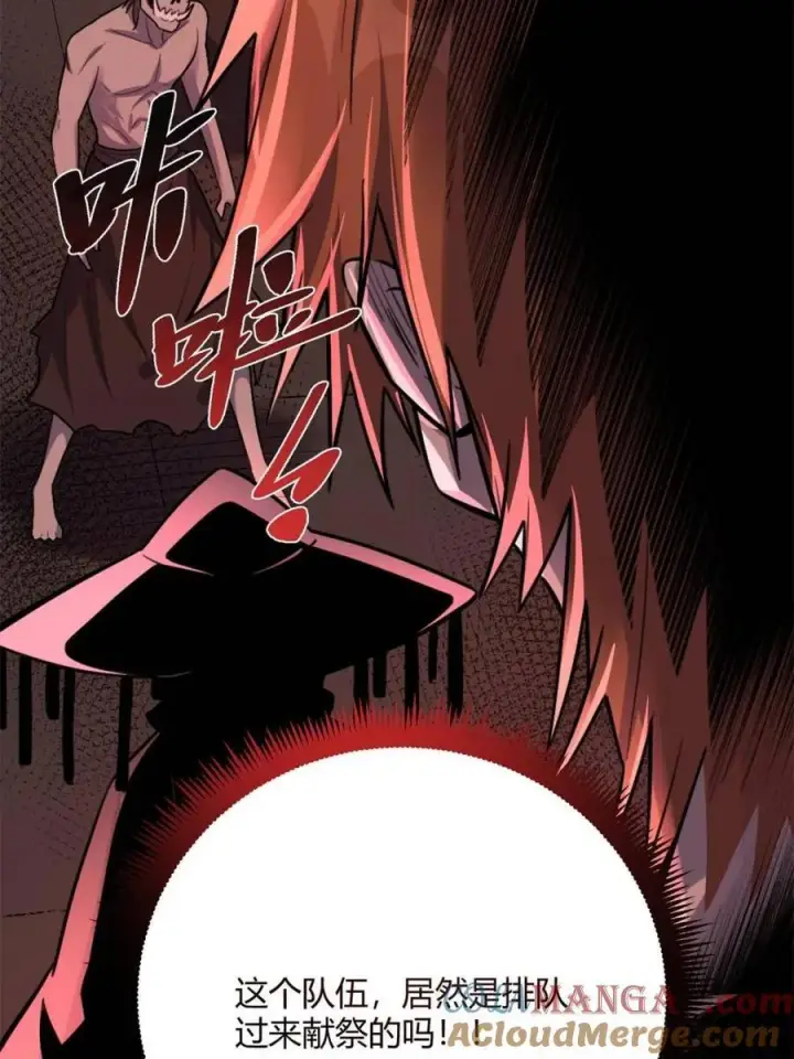 漫画《原来我是修仙大佬》第479话 479话第57张图