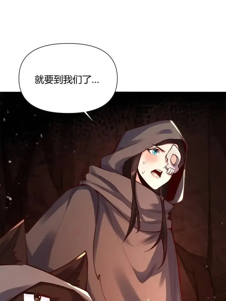 漫画《原来我是修仙大佬》第479话 479话第60张图