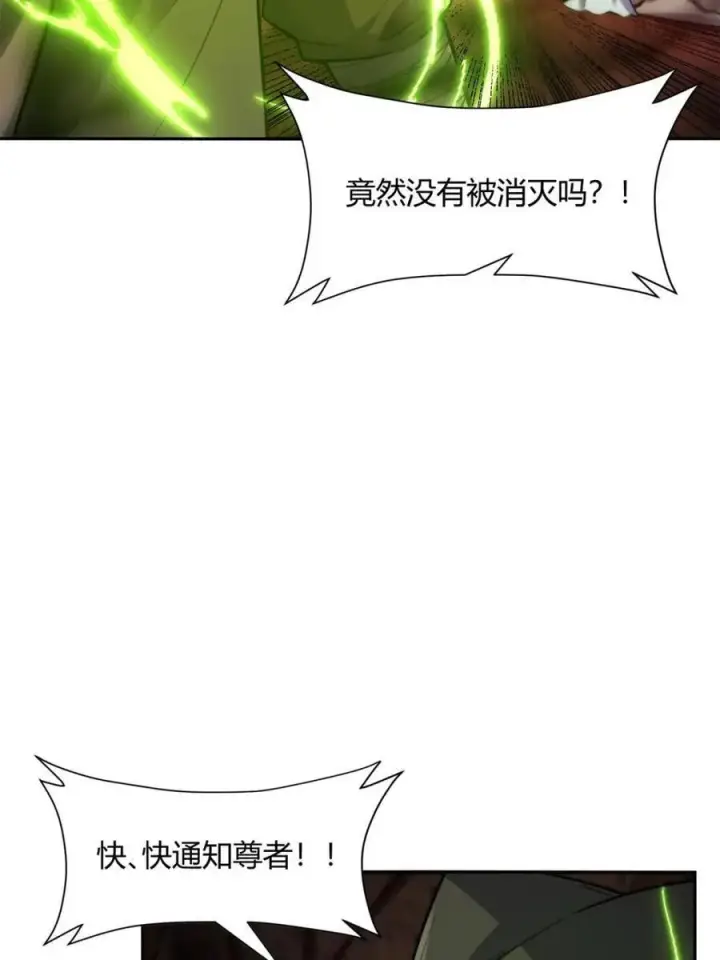 漫画《原来我是修仙大佬》第479话 479话第76张图