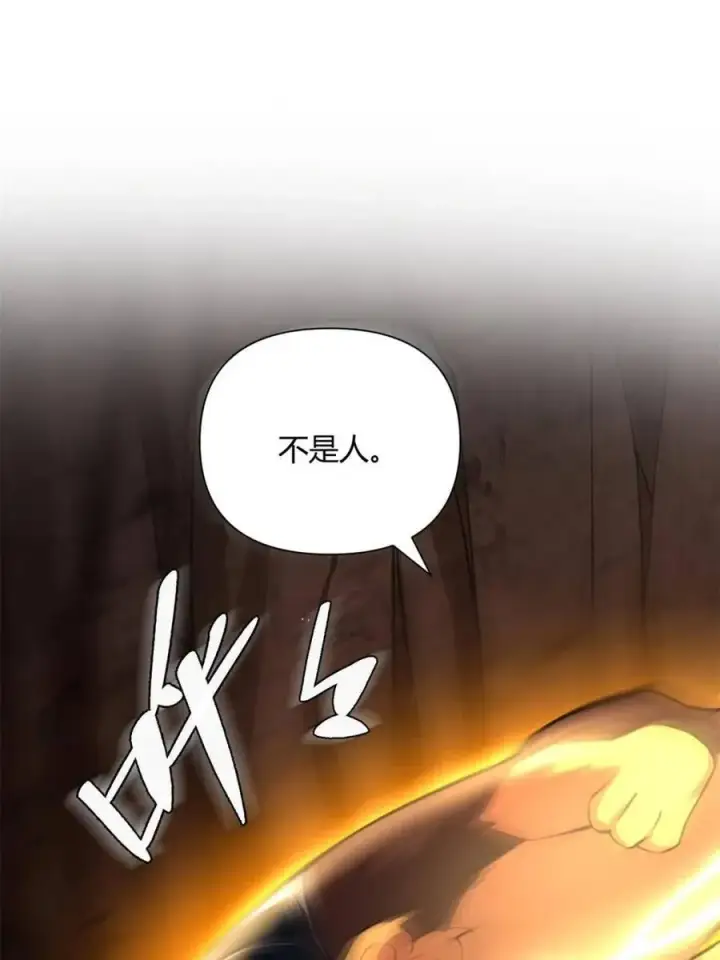 漫画《原来我是修仙大佬》第479话 479话第78张图