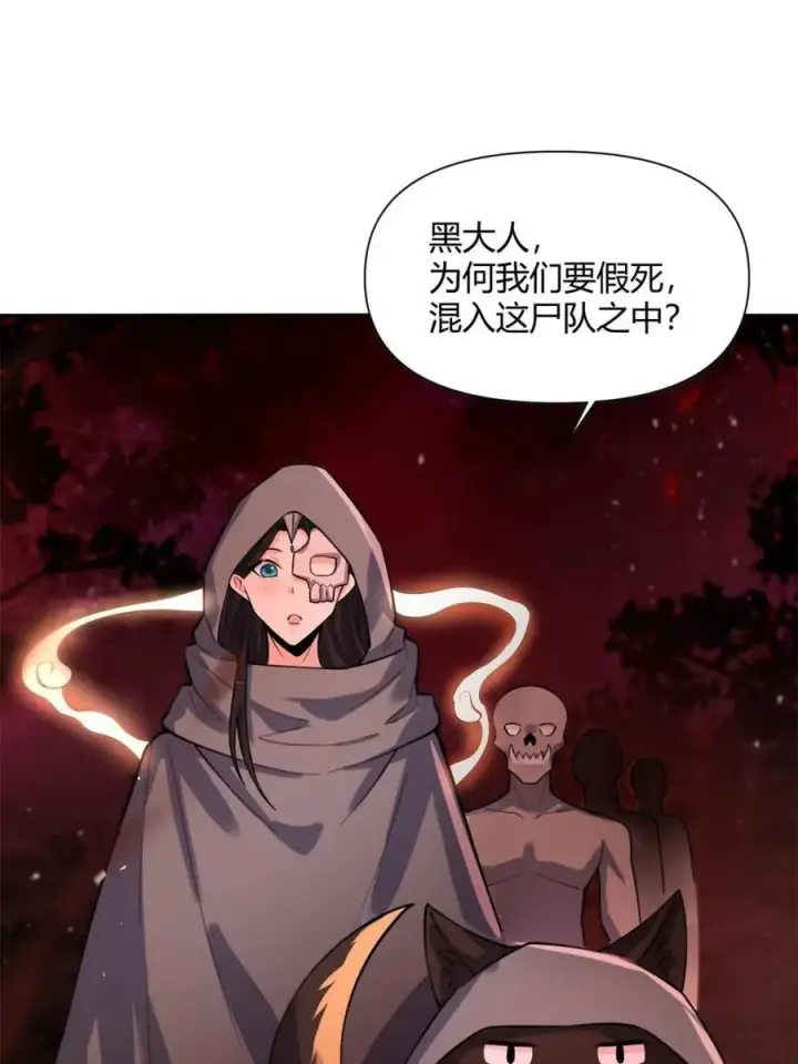 漫画《原来我是修仙大佬》第479话 479话第8张图
