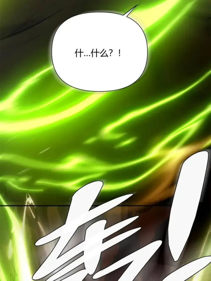 漫画《原来我是修仙大佬》第479话 479话第80张图