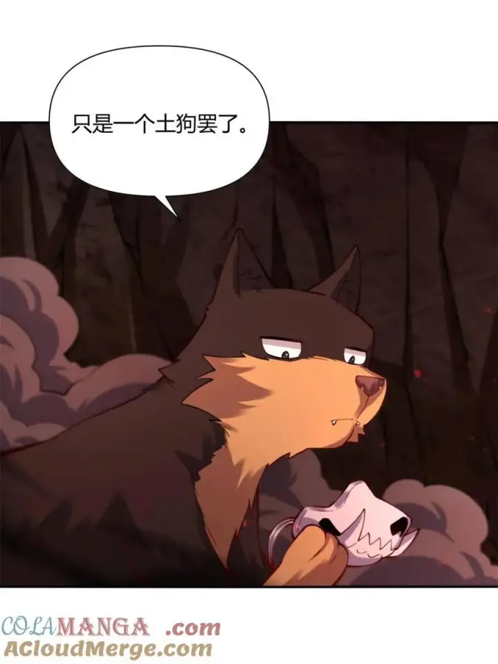 漫画《原来我是修仙大佬》第479话 479话第85张图